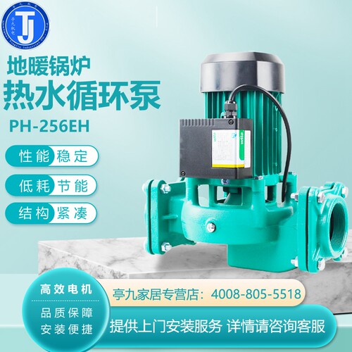 威乐地暖空调锅炉暖气热水循环泵