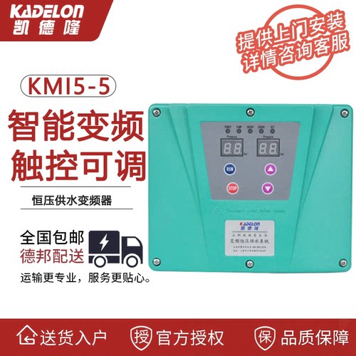 智能变频器电机调速水泵
