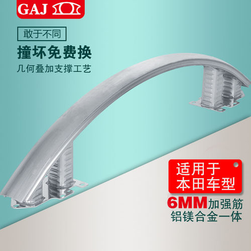 GAJ适用本田八九十代思域CIVIC思铭奥德赛前后防撞梁保险杠安全改