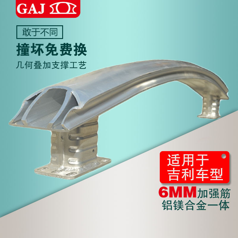 GAJ适用于吉利金刚帝豪GLG保险杠