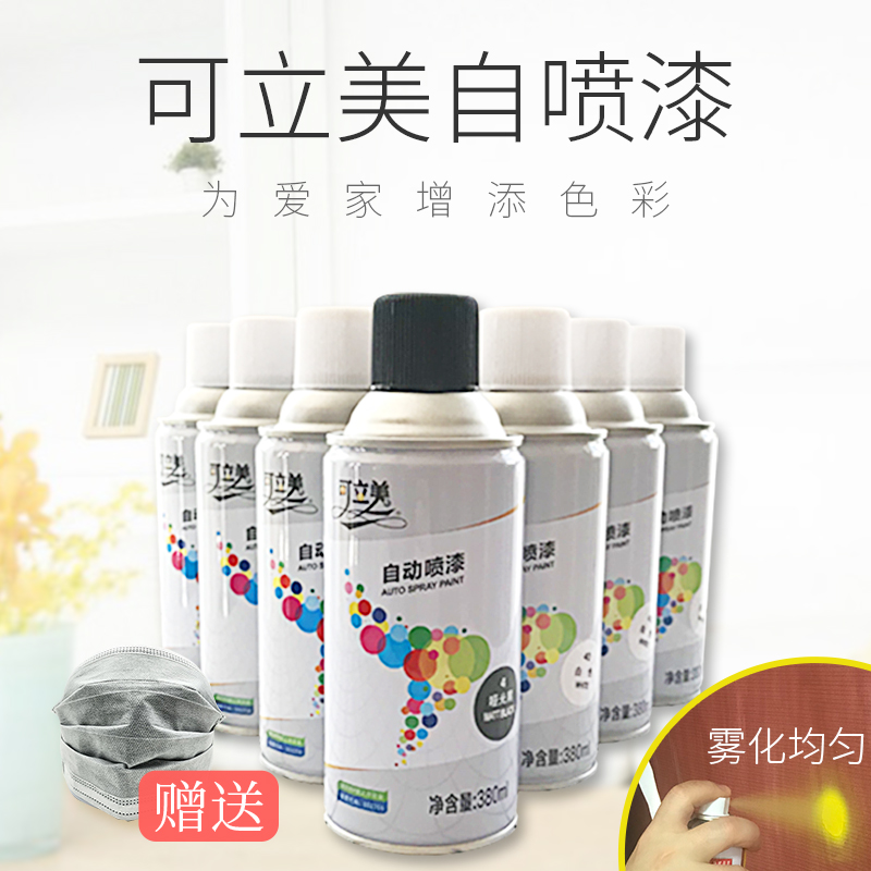 可立美自动喷漆家具木器汽车涂鸦轮毂模型广告金属涂鸦墙面防锈漆