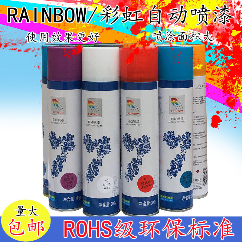 7CF彩虹牌精化自动手摇喷漆喷罐汽车涂鸦家具木器漆黑白色油漆罐图片