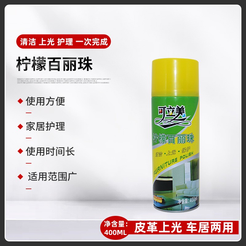 可立美柠檬百丽珠清洁剂汽车皮革家具木地板护理喷蜡去污防尘上光