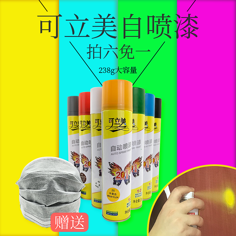 高喷出率可立美200g自动喷漆