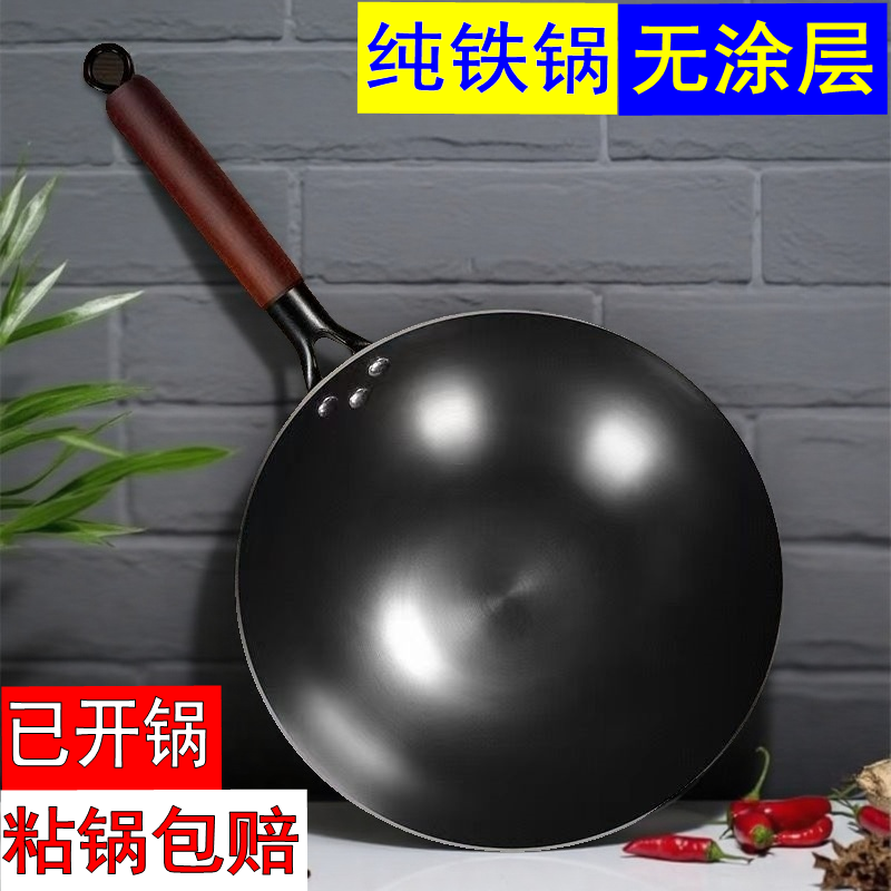 女士轻便炒菜章丘铁锅不粘炒锅勺无涂层家用电磁炉煤气燃气灶专用