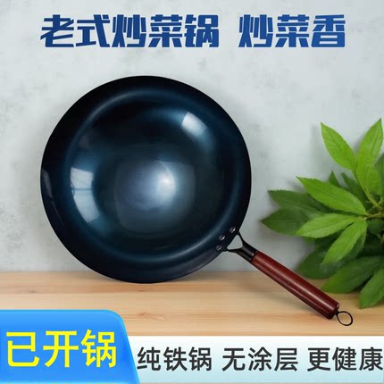 纯铁女士轻便炒菜锅平底不粘炒锅无涂层家用电磁炉煤气燃气灶专用
