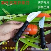 新款 云南贡菜开条刀莴笋刀莴笋开条刀莴笋贡菜开条贡菜分条刀削皮