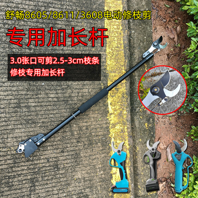 果树荔枝修枝加长杆园林树枝