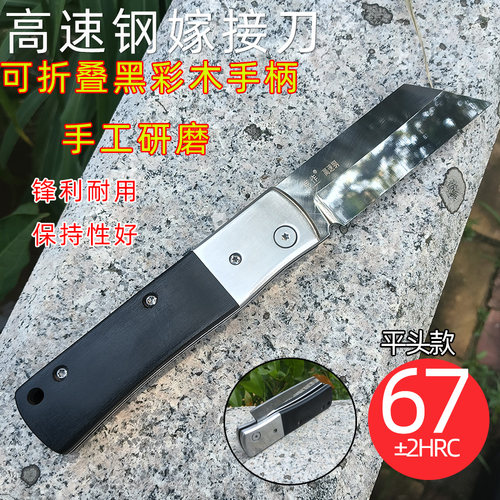 嫁接刀高速钢果树芽接园艺工具