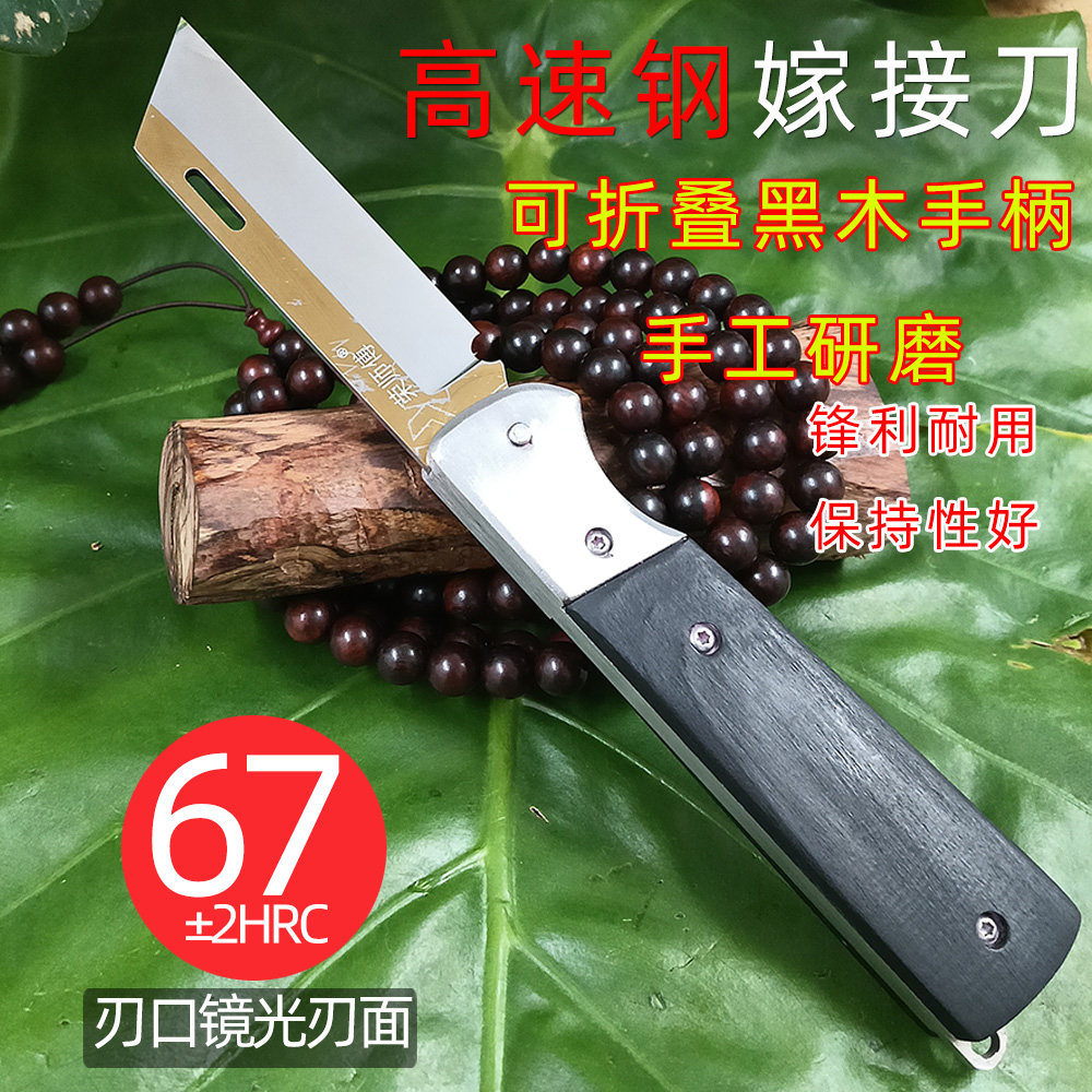 折叠果树嫁接专用刀园艺芽接刀锋利耐磨盆景月季多肉芽接专用刀具
