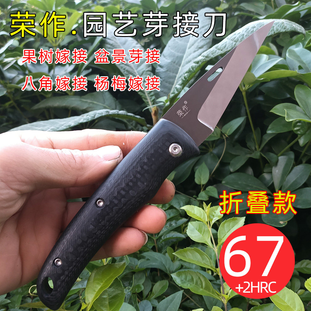 高速钢嫁接刀硬度67专用嫁接神器接树花卉芽接刀多功能嫁接工具