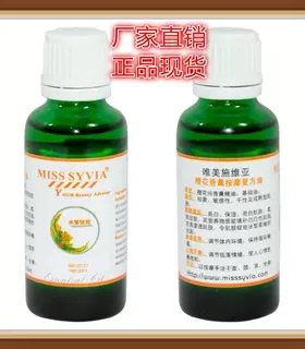 唯美施维亚千色店专柜正品  MISSSYVIA 20127 橙花复方油净颜保湿