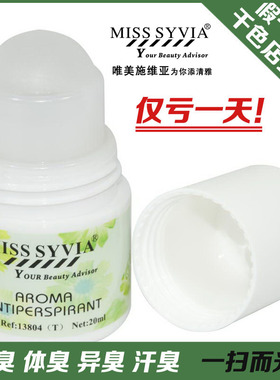 新包装香港千色店唯美施维亚13804T晴妮香薰止汗香体走珠露现货