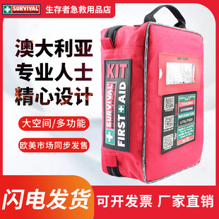 急救医疗包户外求生包含150件急救配件 SURVIVAL多功能亚马逊同款