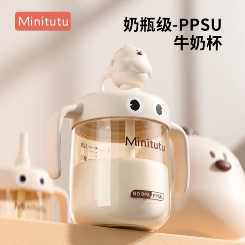 Minitutu儿童牛奶杯1至3岁以上宝宝喝奶喝水直饮吸管杯PPSU刻度杯