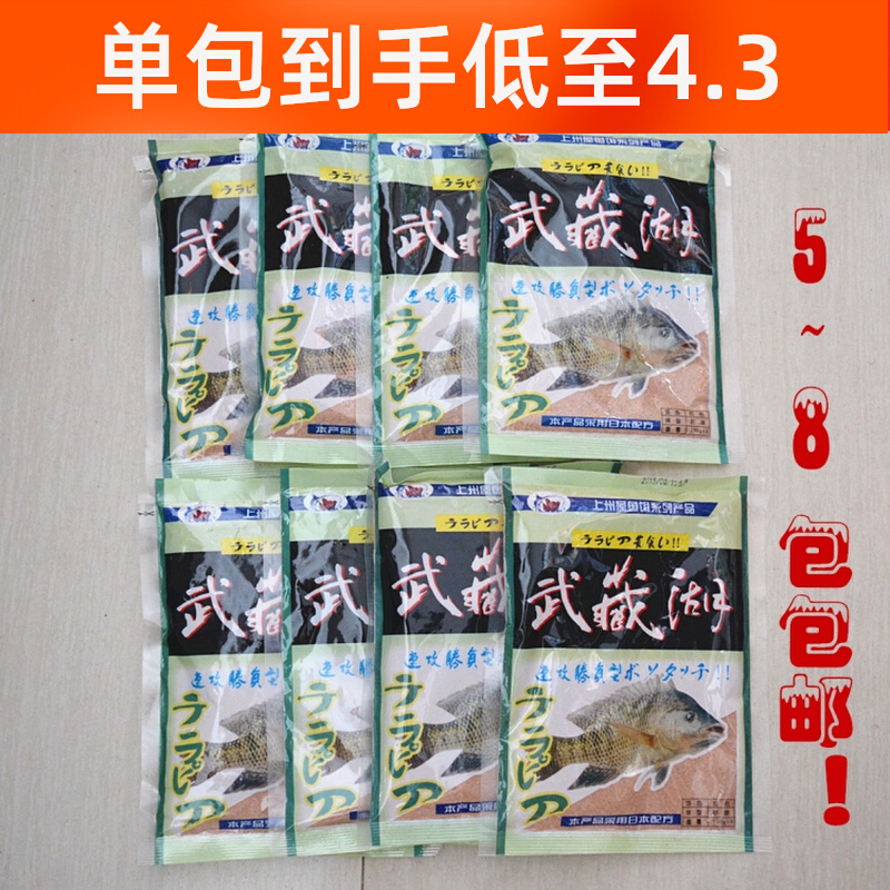 光威武藏湖饵料罗飞鱼饵罗非鱼饵料大罗非饵料野钓饵罗飞饵料野钓
