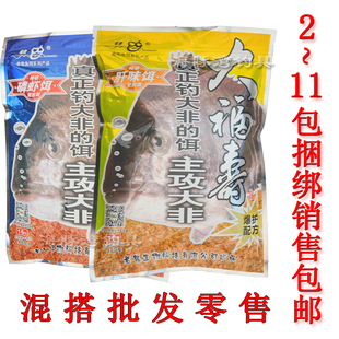 老鬼肝味大福寿鱼饵料罗飞鱼饵磷虾罗非鱼饵料黑坑大罗非饵料野钓