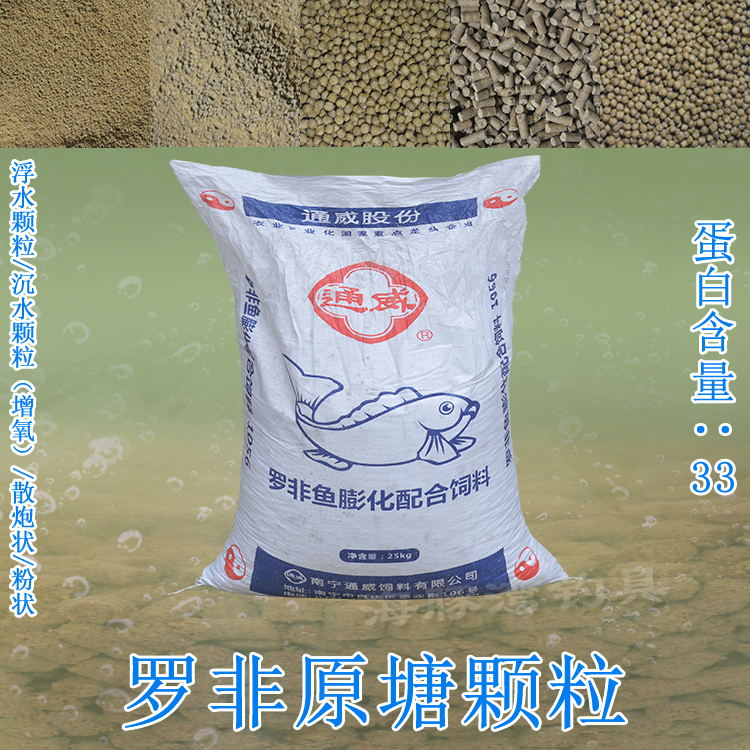 通威打窝料浮水黑坑散炮原塘颗粒