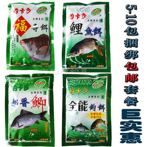 光威钓卡多奶香鲫 罗飞鱼饵 罗非鱼饵料大罗非饵料野钓饵钓鱼用品