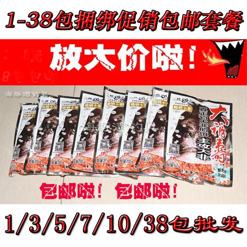 大福寿饵料批发兼零售跳楼价批发