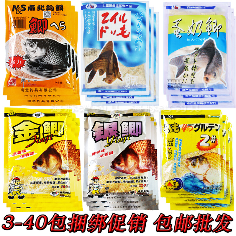 正品南北鱼饵南北鲫 鱼饵钓饵料包邮野战黄鲫2二号一品鲫金鲫银鲫