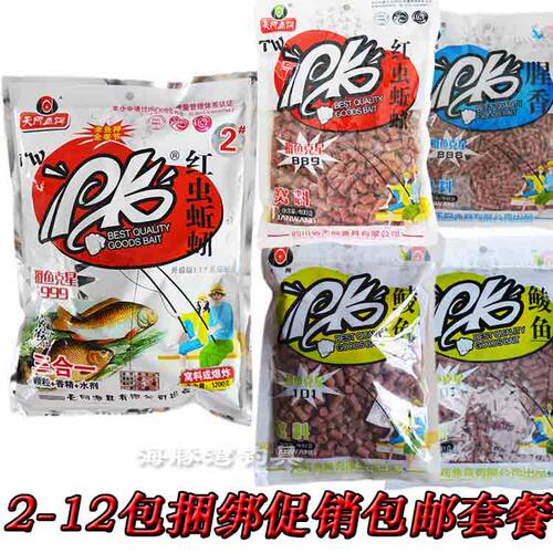 鲮鱼颗粒红虫蚯蚓颗粒强力窝料