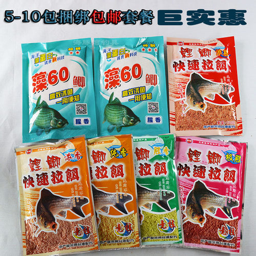 光威鲤鲫快速拉饵极腥 2星3星藻60鱼饵 腥香浓腥野钓鲫鱼鲤鱼饵料