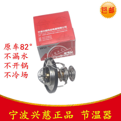 适用于比亚迪F3节温器 F0 F3R G3 L3  恒温器 调温器 BYD配件正厂