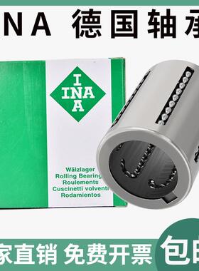 INA德国进口直线轴承KB 12 16 20 25 30 40 50 PP -PP-AS
