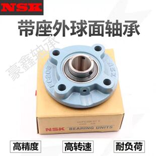 214 213 215 216 高转速 NSK进口圆形带座轴承UCFC 217 212