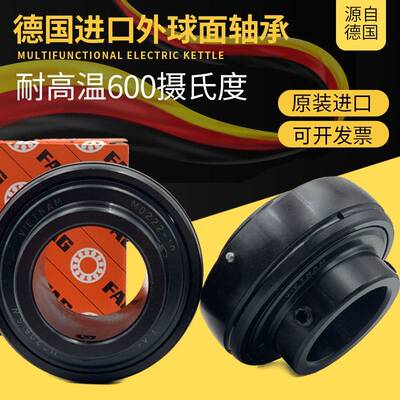 FAG德国进口耐高温轴承UC 204 205 206 207 208 209 210 一件包邮