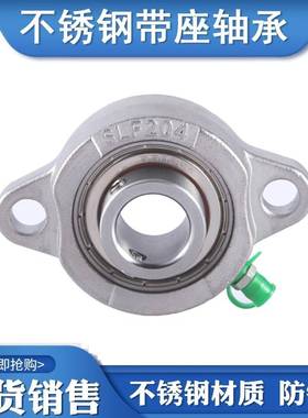 不锈钢外球面带座轴承SSBLF202 SLF203 SBLF204 SBLF205 SSBLF206