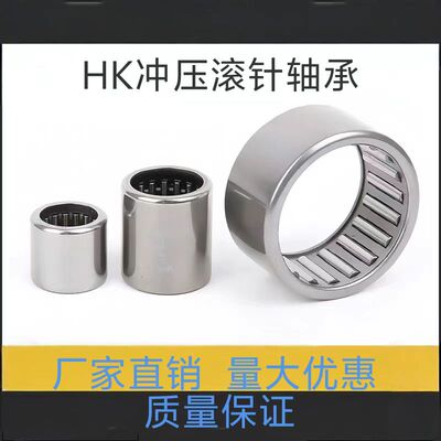 滚针轴承HK0511HK0606HK0607