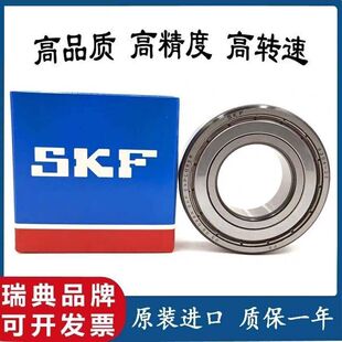 3320 3319 3322 SKF瑞典进口双列角接触轴承 2RS1 3318