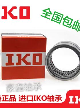 IKO进口滚针轴承TA 2230 2025 1715 1720 1725 1515 3230 3512 Z