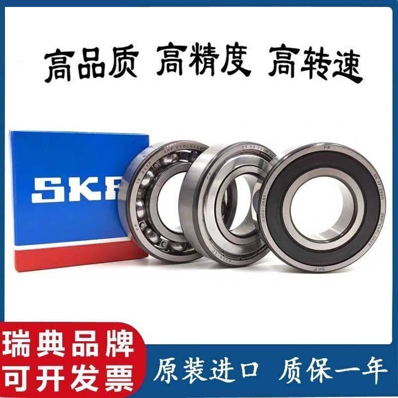 SKF瑞典进口高速轴承60076008