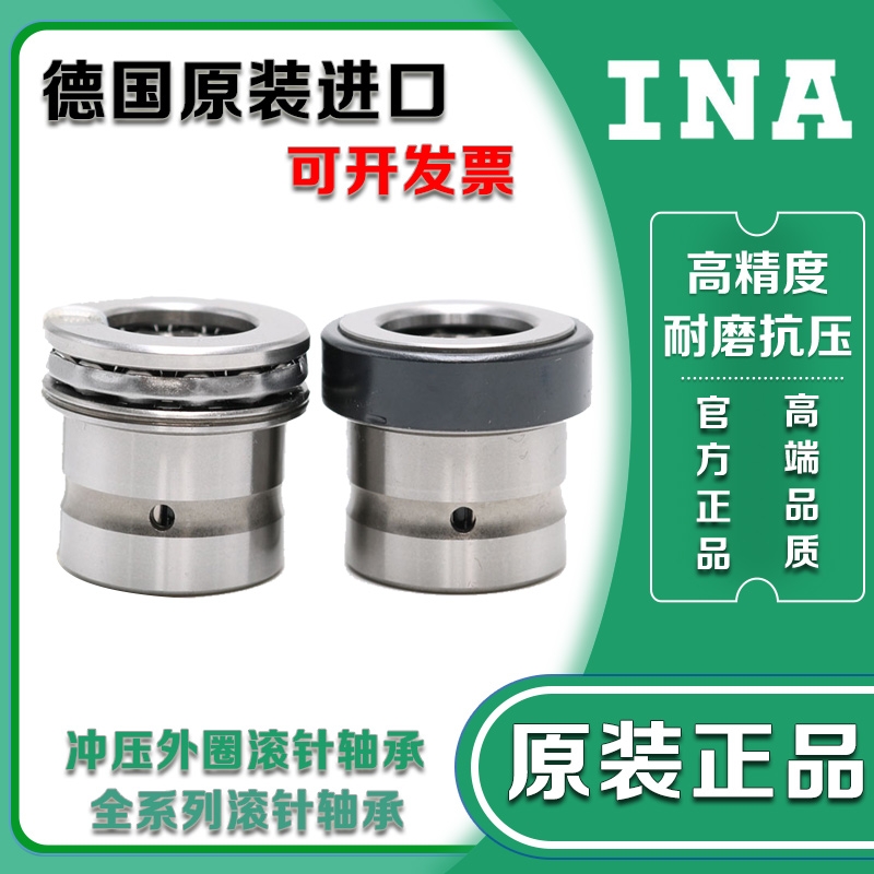 组合滚针轴承NKXR10121517