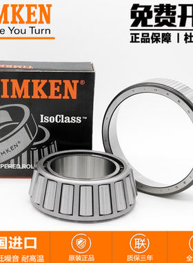 TIMKEN进口圆锥滚子轴承 30619 320/28 320/32 323/42 32207CN