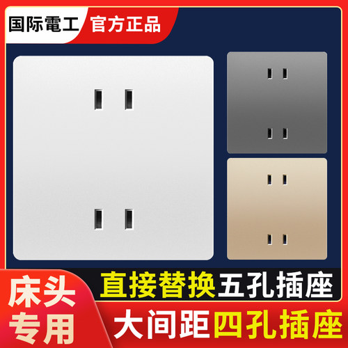 86型四孔插座面板4孔两位2孔二二插两个两插双二极家用墙壁四眼插 - 封面