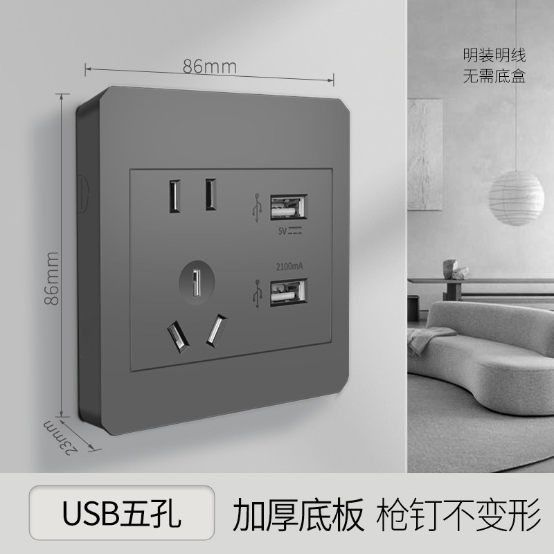 超薄一体灰色明装USB插座图片