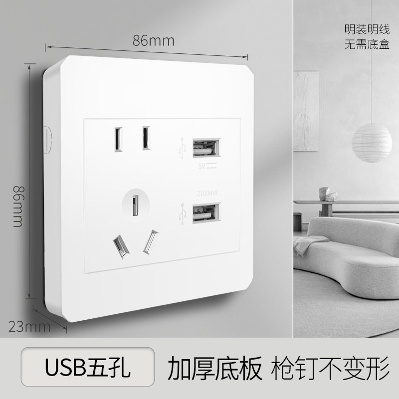 usb多孔墙面超薄明线外装插座带图片