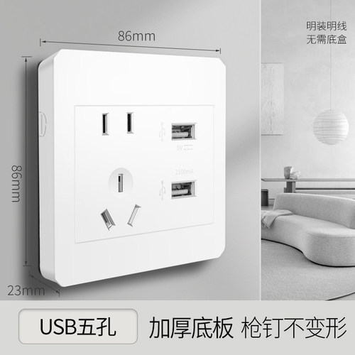 国际电工明装插座五孔带usb墙壁面板墙式墙面家用超薄明线外装5孔 - 封面