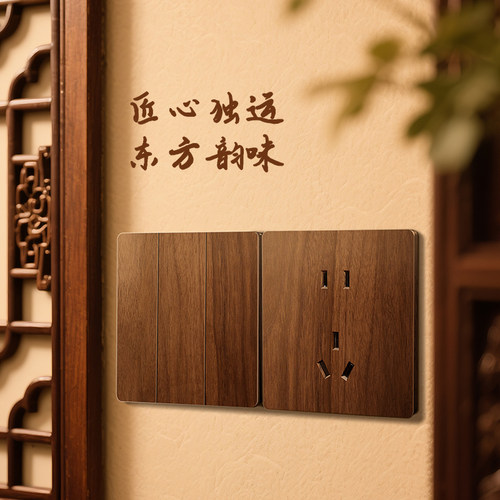 2026新款超薄木纹复古开关插座