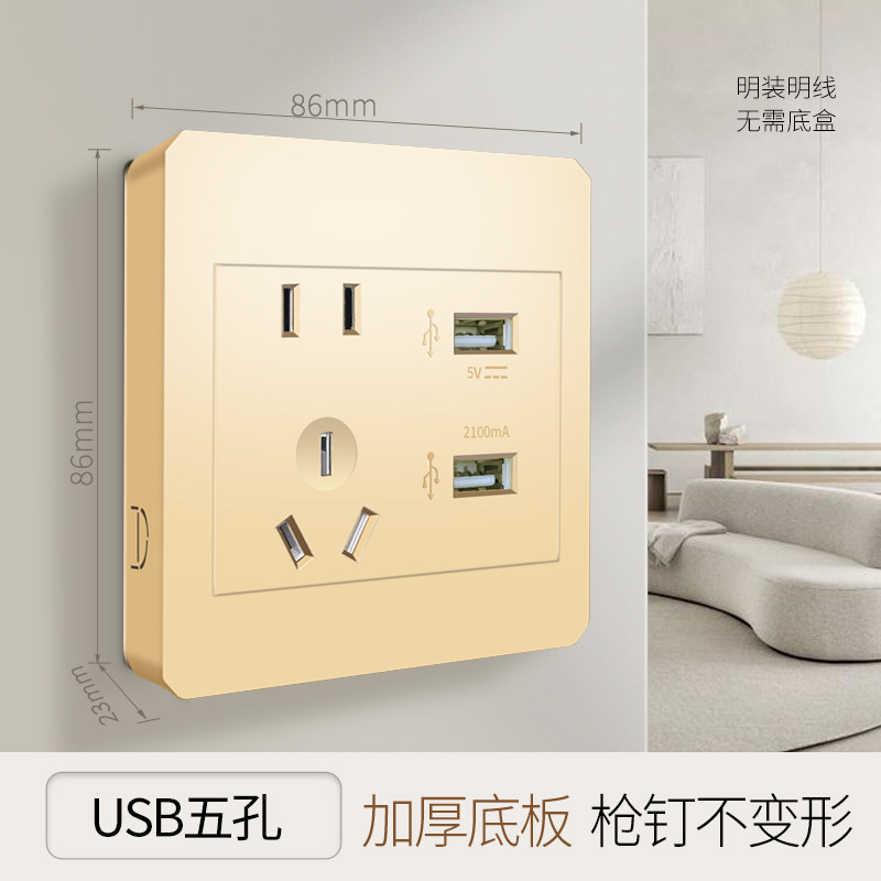 国际电工明装五孔带usb插座超薄一体家用墙壁明线明盒手机充电5孔,电子/电工,USB插座/快充插座,淘宝优惠券,粉丝福利购,淘宝优惠卷