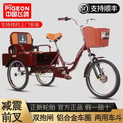 Flying pigeon brand elderly tricycle elderly pedal small bicycle adult bicycle foldable human tricycle