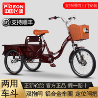 老人輕便腳蹬三輪車飛鴿
