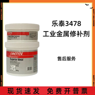 EA3463 3478 3471金属修补剂98853魔力棒PC7227 7228环氧树脂