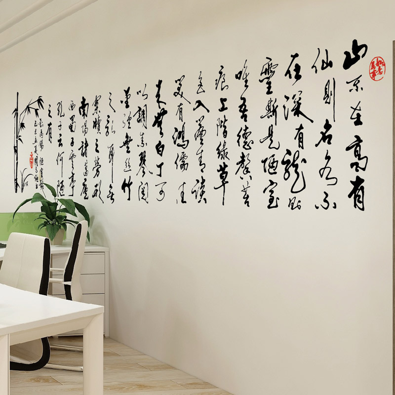 书房卧室墙贴画pvc自粘墙贴