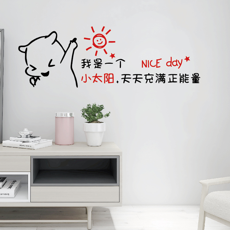 春慕墙贴自粘个性卡通萌贴饰
