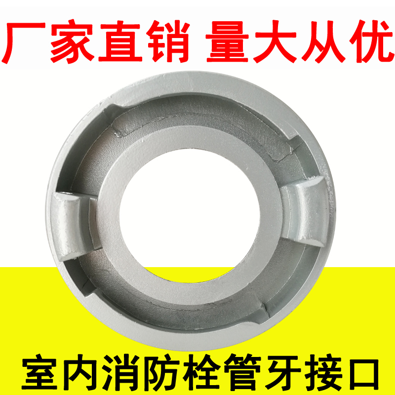 kn65室内加厚牙扣配件消火栓